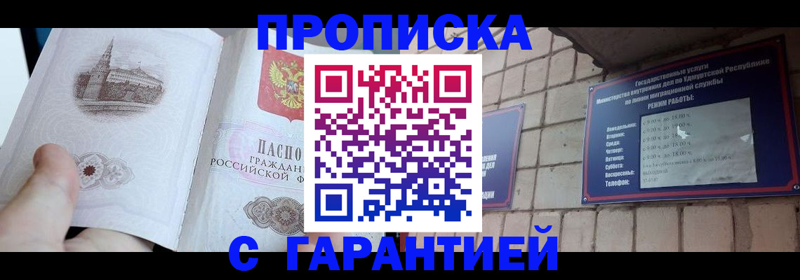 прописка законно в Всеволожске