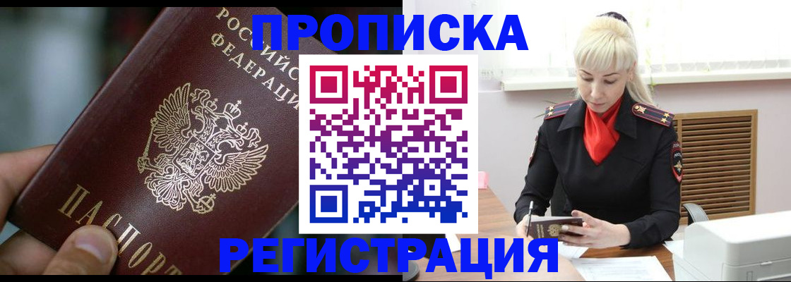 прописка паспорт в Всеволожске