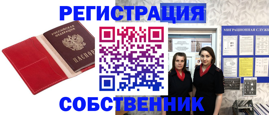 прописка законно в Всеволожске