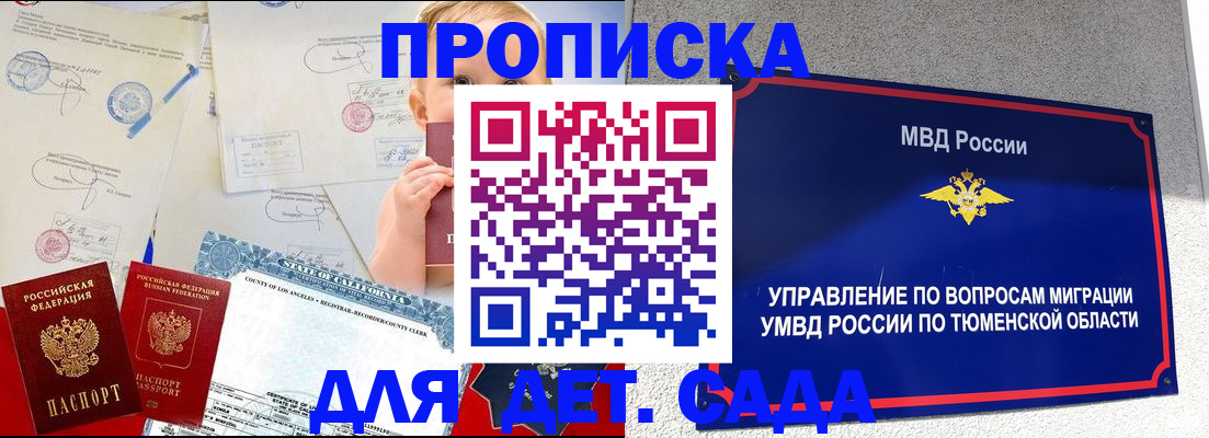 прописка в квартире в Всеволожске