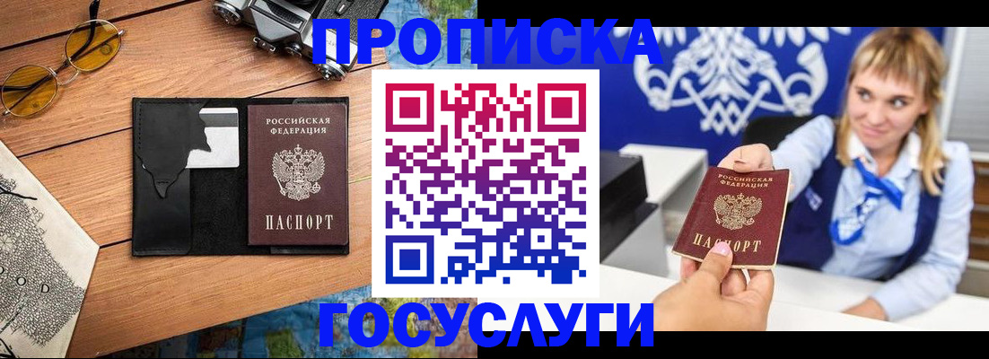 прописка штамп в Всеволожске