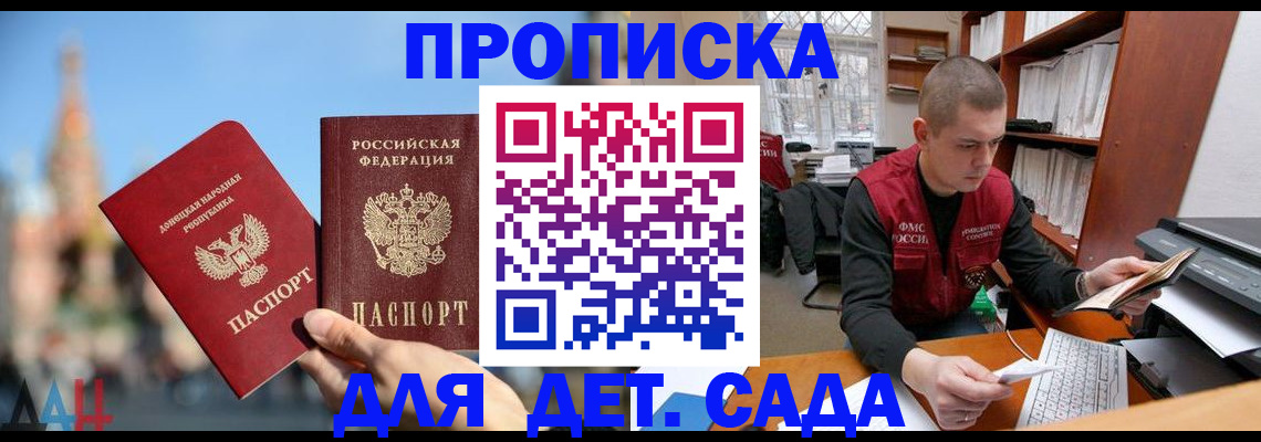 прописка гарантия в Всеволожске